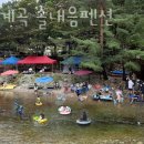 흥정계곡 솔내음펜션 네이버블로그