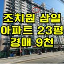 조치원_삼일아파트 이미지