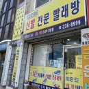 깔끄미운동화빨래방 이미지