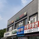 진한우한돈숯불구이