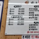 아구홀릭해물찜