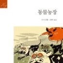 종국농장 이미지