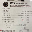 숯불에닭부산 이미지