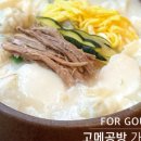 쌀국수공방