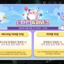 미라클M | 메이플스토리M 슈퍼위크 미라클타임 큐브 돌리기 후기..(흙수저 기준)