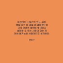 와이스토리