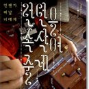 Richboy가 추천하는 금주의 책 입니다^^ 이미지