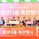 경산농업협동조합 이미지