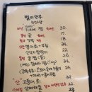 연탄요릿집