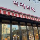 피자바네 이미지