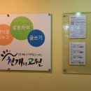 천개의고원학원 - 강남구 삼성로 307 | 천개의고원학원