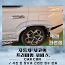 대신자동차공업사 이미지