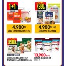 (주)이마트 에브리데이 녹양점 | 이마트에브리데이 전단행사 (기간 8/14~21) 대한민국 쇼핑찬스 + 5K PRICE 상품들