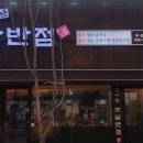 부성반점 이미지
