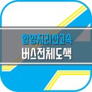 함양1급자동차정비공장 이미지