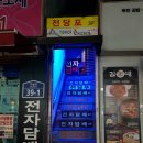 창신263