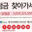 행운로또