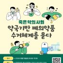가나약국 - 전주시 완산구 한두평3길 14 | 가나약국