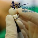 옥건헤어라인의원 이미지