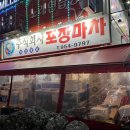 광주 수완지구 횟집 주식회사포장마차 내돈내산후기
