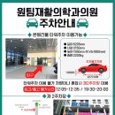 원팀재활의학과의원 네이버블로그