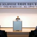 솔브릿지 국제대학 이미지