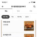 원더풀꽈배기 이미지