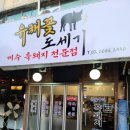 유채꽃도세기