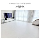 층간소음매트 시공매트 후기 내돈내산 소리잠매트