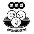플라워여여 이미지