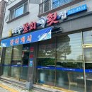 미주물회횟집 이미지