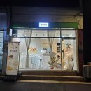 서울 관악 입안 가득 꾸덕하고 진한 맛을 느낄 수 있는 디저트 맛집 봉천동 카페 꾸덕제과 방문후기