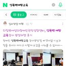 강사양성과정 | 의정부여성과장애인권익성장센터, 성폭력 예방교육강사 양성과정 후기