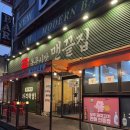 동문시장맨끝집 성균관대점 | 수원 장안구 - 동문시장맨끝집 성균관대점 제주산 삼겹살 목살 맛집 아기랑 내돈내산 후기