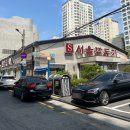 에스서울깍두기 전포점 네이버블로그