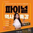 중등세계사&한국사 이미지