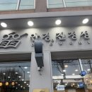 안경진정성 수유점 이미지