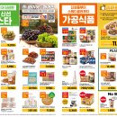 이마트군산점 이미지