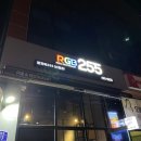 김천 신음동 술집 : 롯데마트 후문에 위치한 'RGB255' 추천 후기