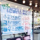 푸른아이웨어용당점 이미지