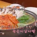 성진묵은지감자탕