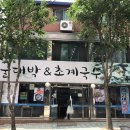 굴국밥전문점 이미지