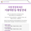 삼성에버랜드주식회사
