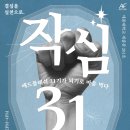 애드31