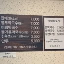 송정리 막국수 이미지