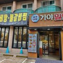 제주여행가야밀면 | [제주여행 가야밀면] 노형동 밀면맛집 첫방문 후기