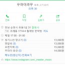 월계당한약방