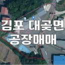 대곶면 이미지