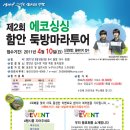싱싱투어 이미지