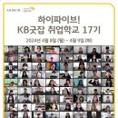 취업컨설팅굿잡 이미지